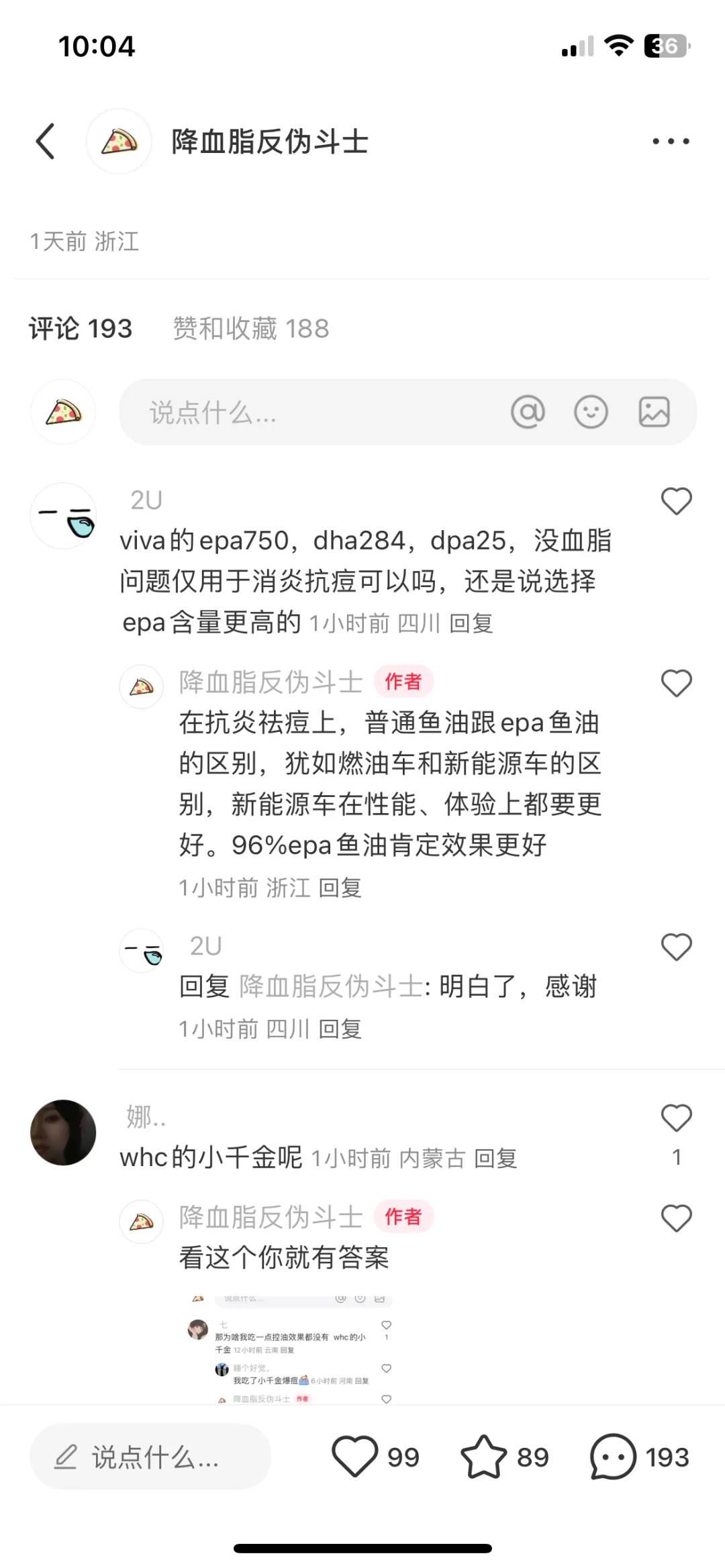 普通鱼油与epa鱼油之争，到底谁有效？