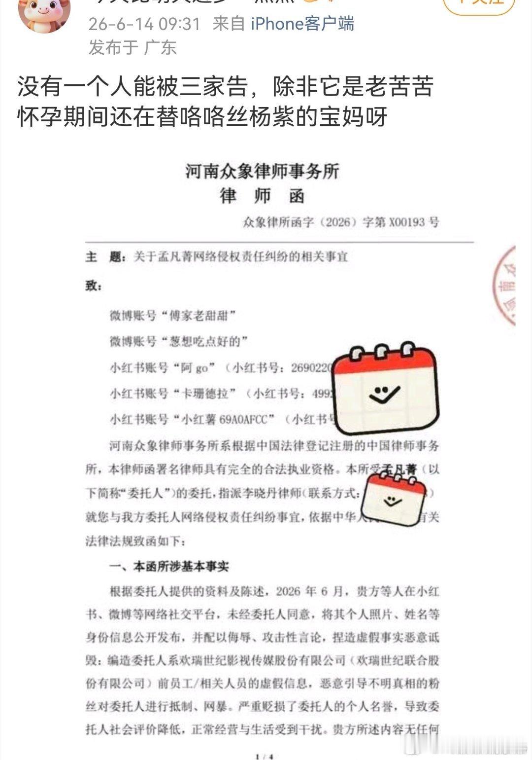 老甜甜被卖周边的告了，她到处造谣人家不让人家赚钱本质上就是羡慕嫉妒呗 成毅有这样
