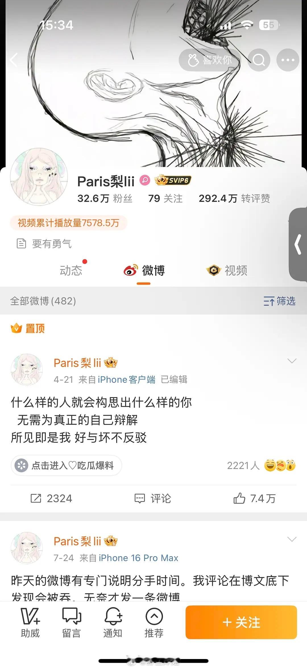 6.0梓渝前任女朋友新换的背景图啥意思说谎的人要吞一千根针？ ​​​