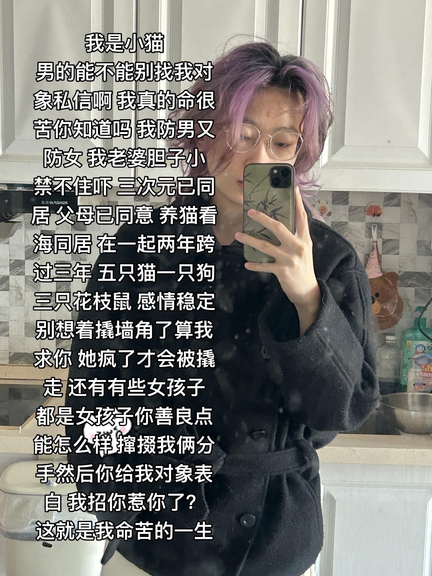 有些男的和女的可以放过我吗。这是我老婆的账号 各路神仙大佛看看吧 不接...