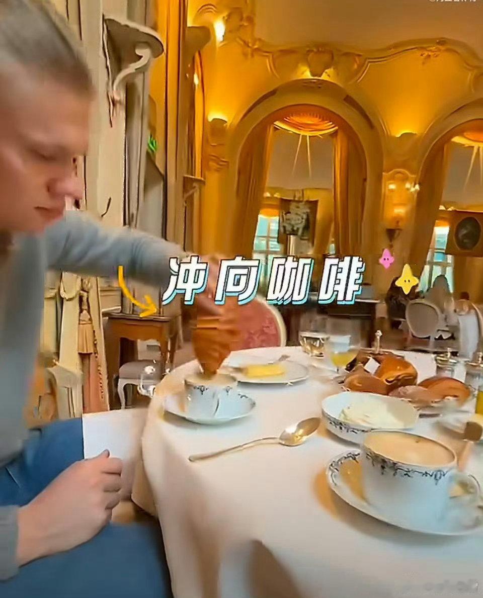 哈兰德用面包蘸咖啡硬汉反差感直接拉满，面包蘸咖啡的画面温柔又治愈。看似随性的饮食