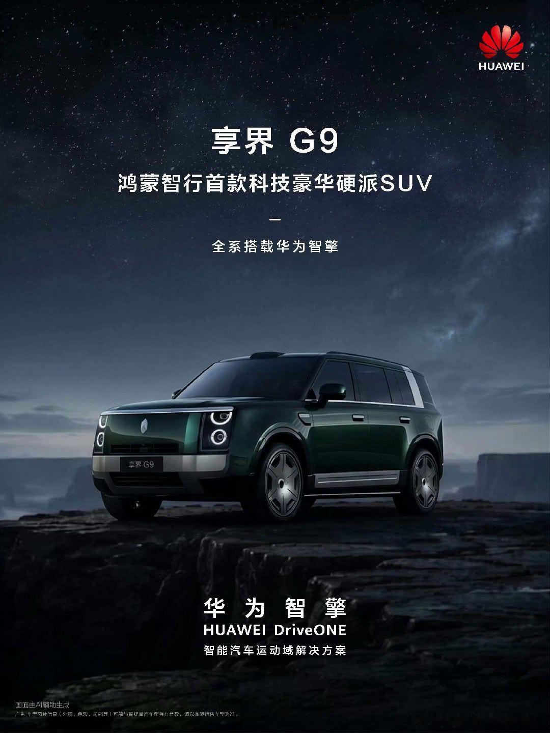 华为智擎作为鸿蒙智行的六个根技术底座之一，在未来多域融合中，保证动力域的优秀体验