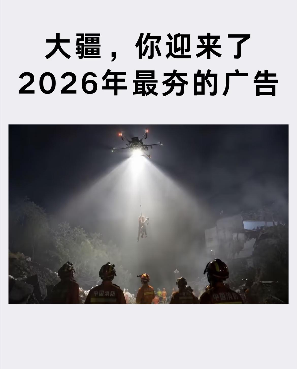 广西抗洪里的大疆， 给所有做民用科技的企业上了一课， 那就是技术不必追高端噱头，