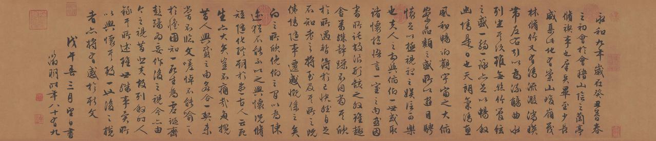 文徵明书兰亭序真迹书法欣赏
