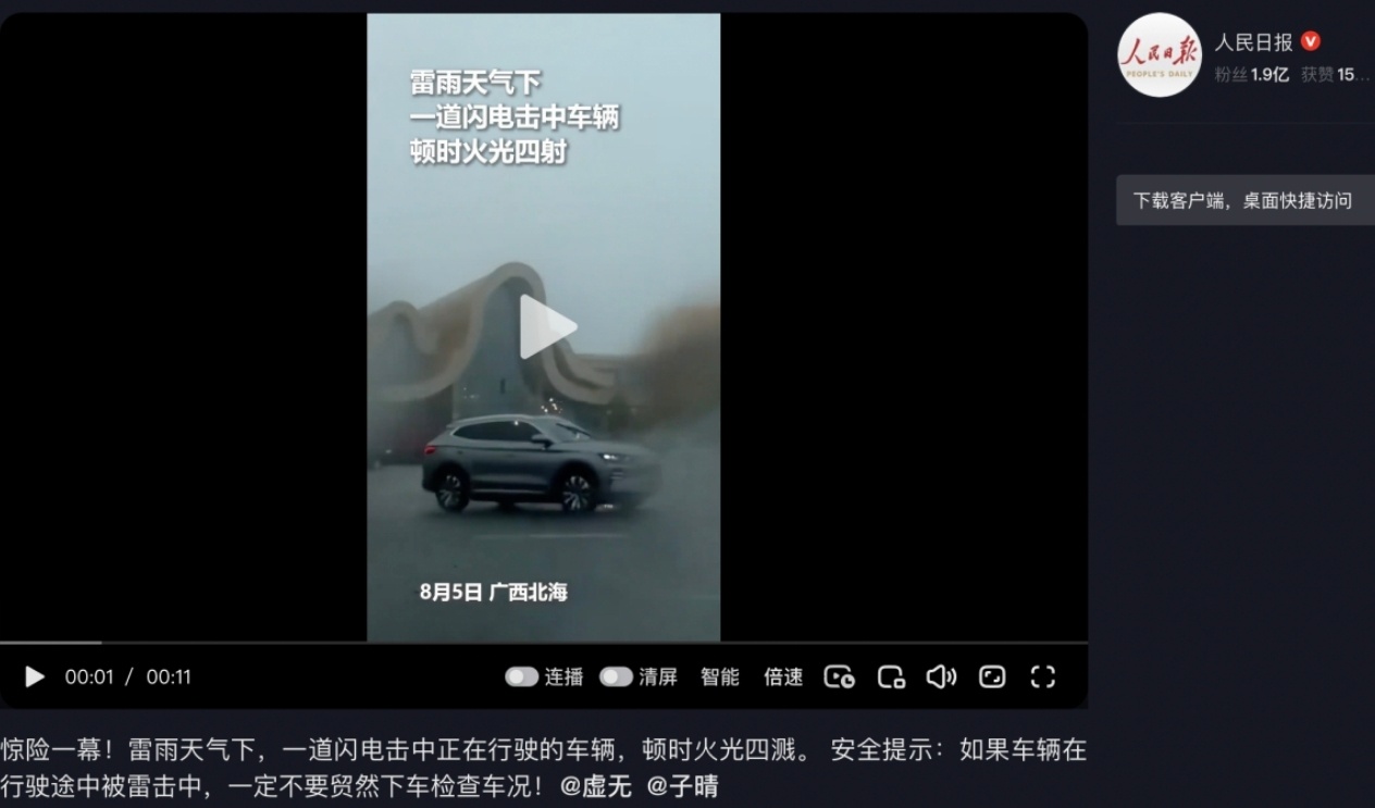 8月5日下午，广西北海铁山港服务区内上演惊险一幕：一辆缓慢行驶的比亚迪宋PLUS