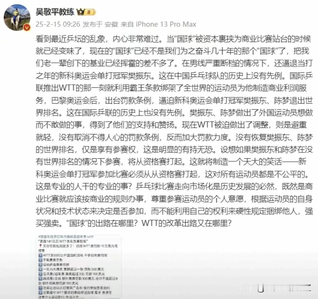 这么说：樊振东，陈梦被逼退役了？
他们还想打？
那么这应该是国乒内部的事儿吧
跟