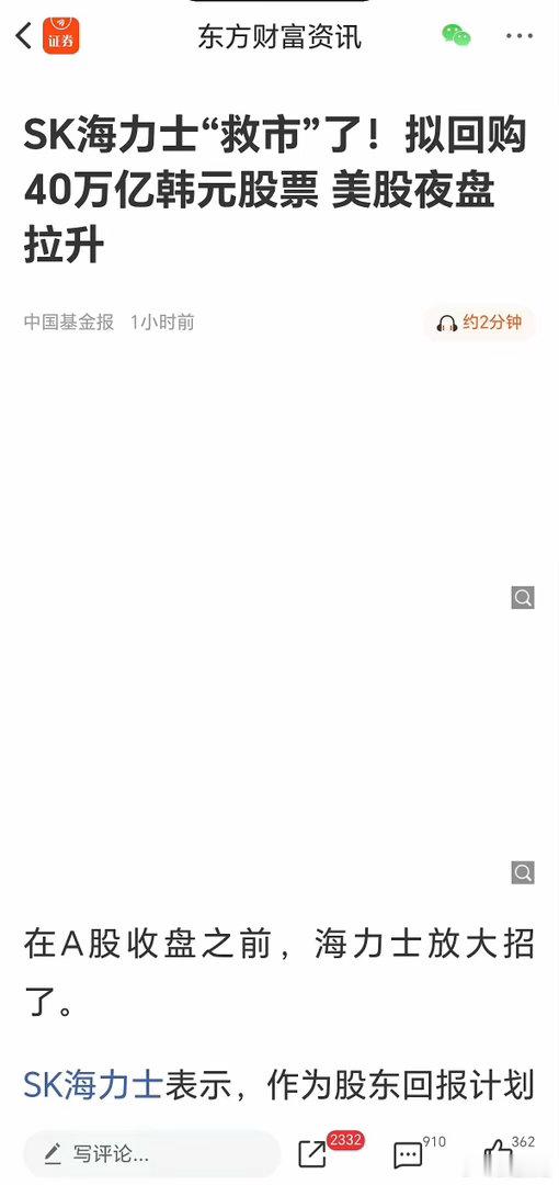 SK海力士百亿回购引爆海外存储！A股存储是反转还是诱多反弹？SK海力士抛出大额回