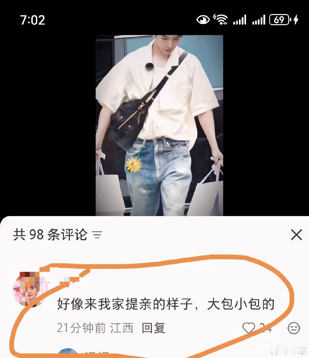 邓为拎了6袋迪奥送花少嘉宾Dior的D是D少的D这个邓为又帅又大方🤗 