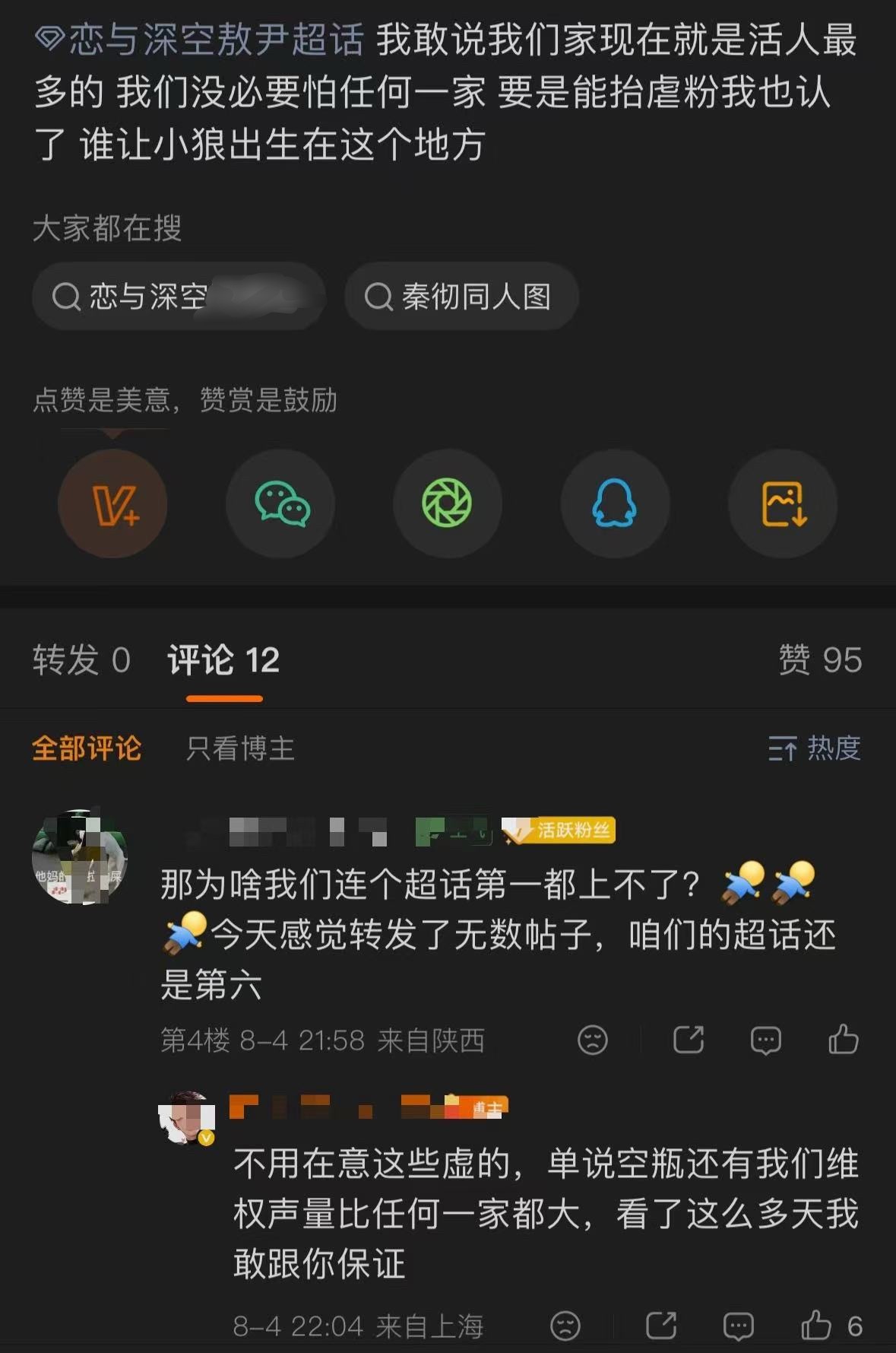 霉包这群fw光顾着内讧和养oc去了，都让胖狼妈骑在头上打出自信了😂还恋与深空里