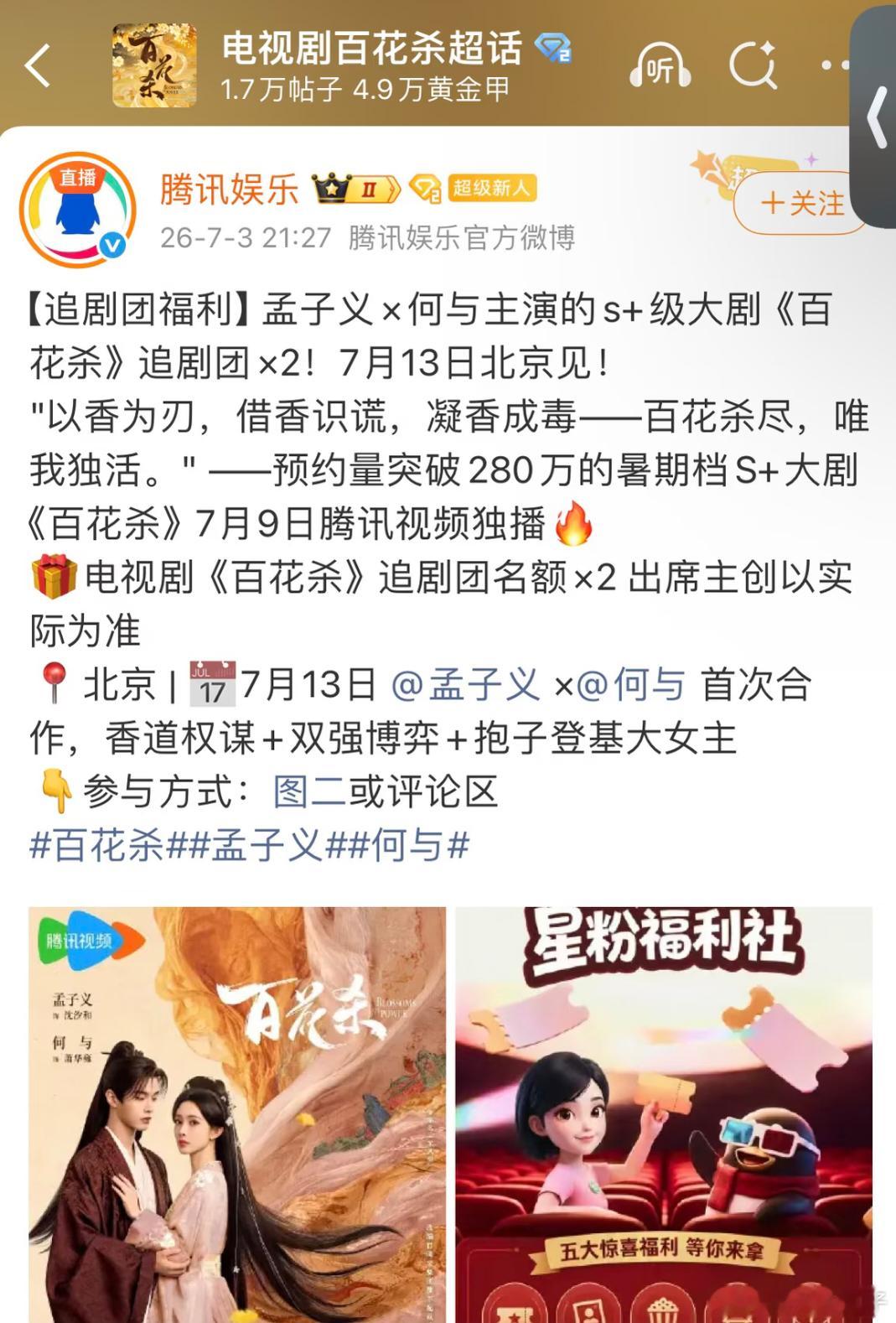 官方亲自认证的S+级！不要虚假宣传啊！里面的服装看着就不是A级的！曝百花杀A级成