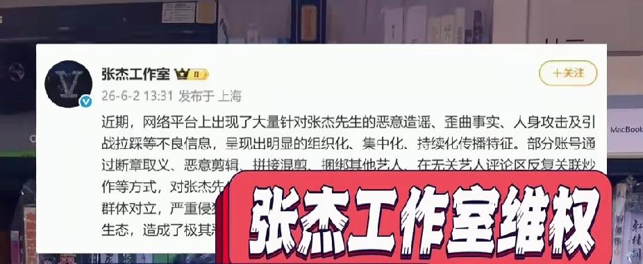 郭德纲说过，艺人赚的钱有一部分是挨骂、被消费的钱。张杰在娱乐圈那么多年了，连这个