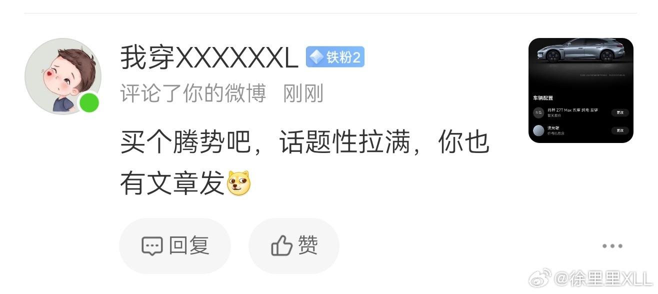 买腾势什么？Z9GT？这车24年刚上市的时候。我就说过，不应该全系三电机。应该保