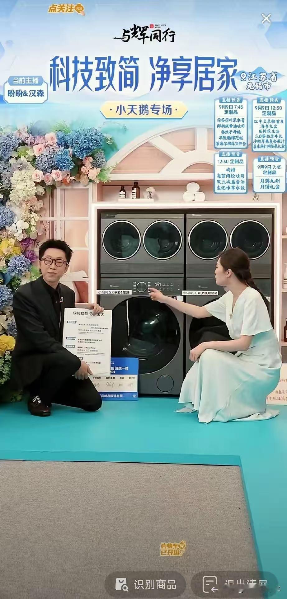 一台0.5公斤的小洗衣机，
说真的，搁谁平时都不会多看一眼。
但今天在与辉同行直