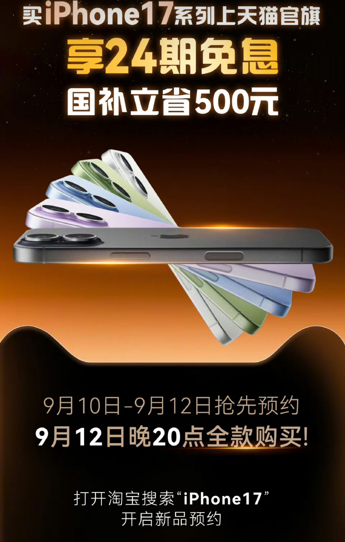 大半夜的到处研究国补 分期免息最后发现我的国补名额被我对象买iPhone16e用