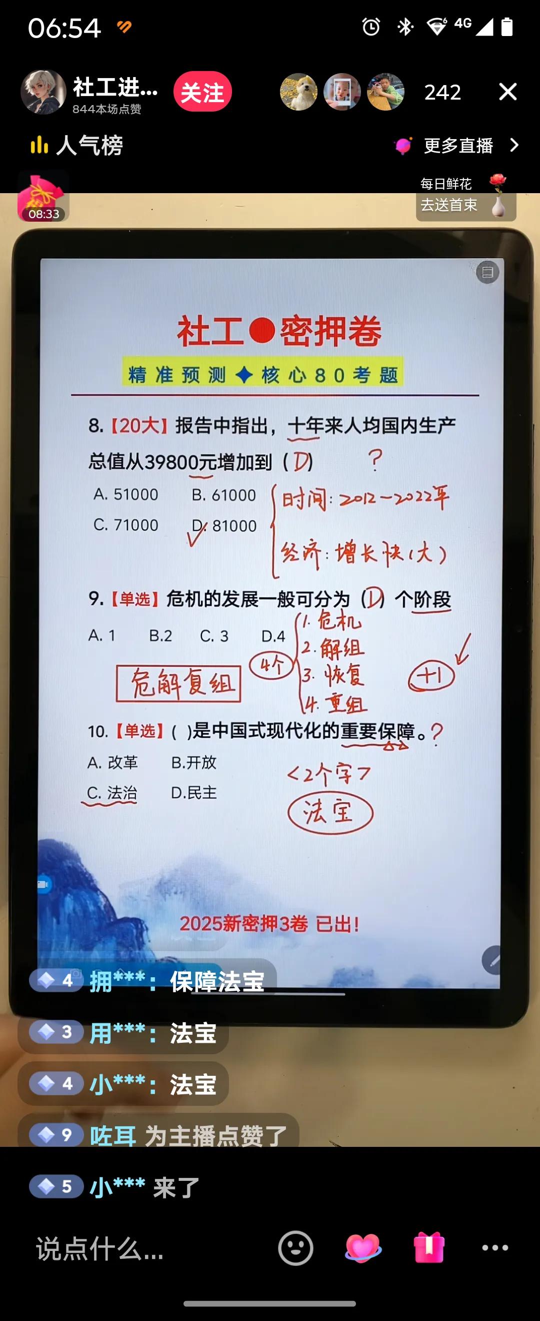 你有现在还在坚持的习惯吗？每天刷不完的题