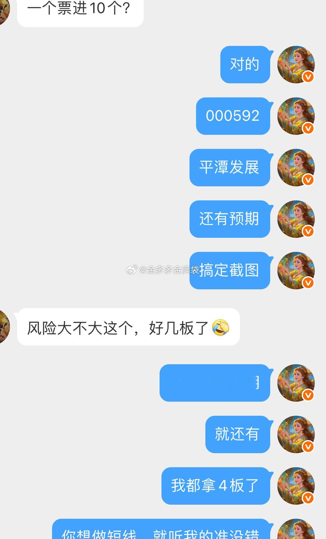 平潭发展5个涨停+昨天6个点，昨天我说还有预期，再拿一天，是不是很舒服呢 ​​​