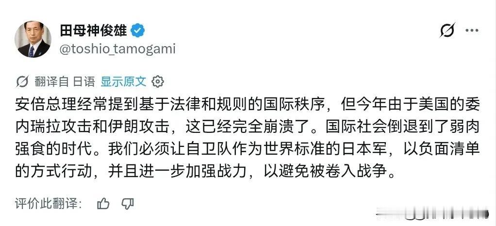 日本自卫队前高官田母神俊雄声称，安倍晋三经常提到基于法律和规则的国际秩序，但今年