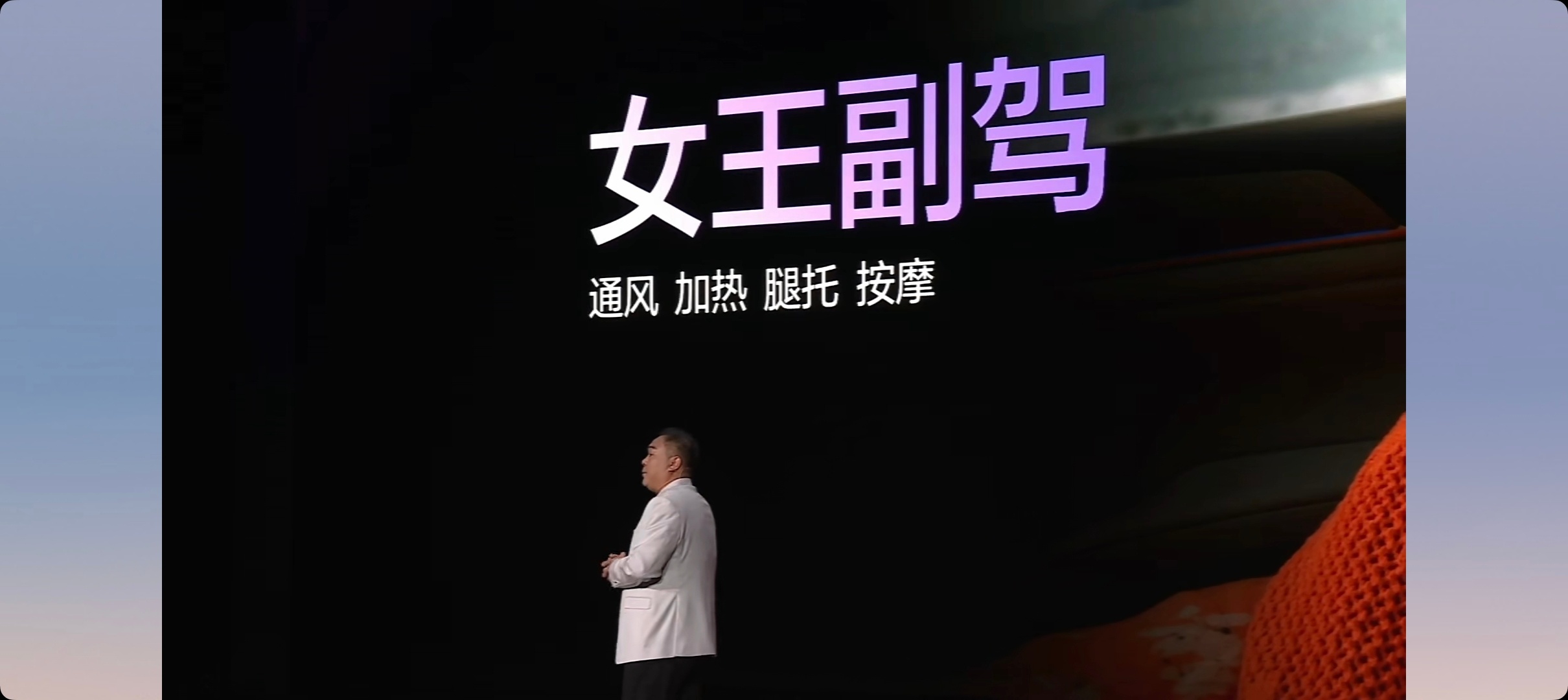 宋 Ultra EV 搭载的功能是真不少啊，有大床模式、女王副驾、一体式智能冷暖