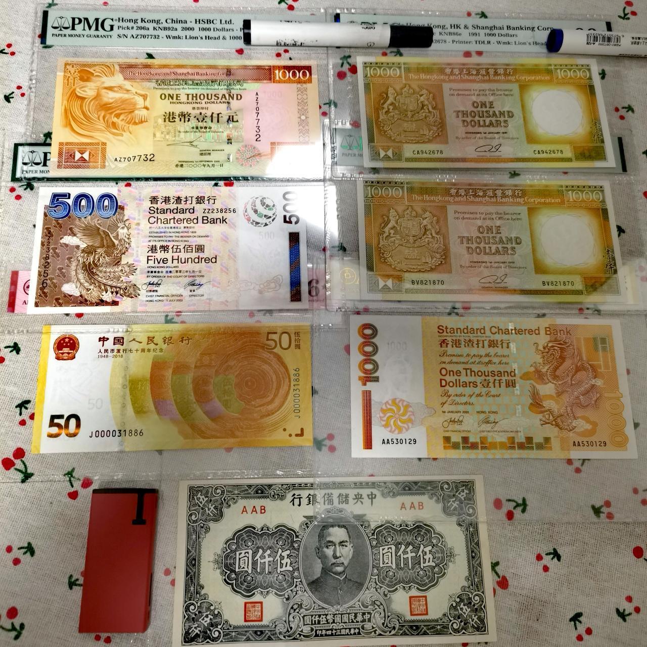 几张港币
港币发钞行三家，同一家银行又发行多套港币，因此市面不同版本混用，花花绿