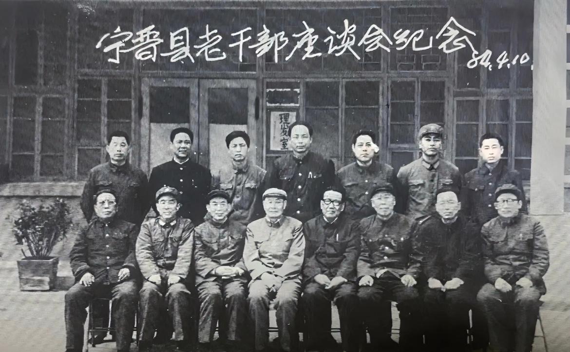 宁晋县老干部合影留念 1984年
老干部合影
