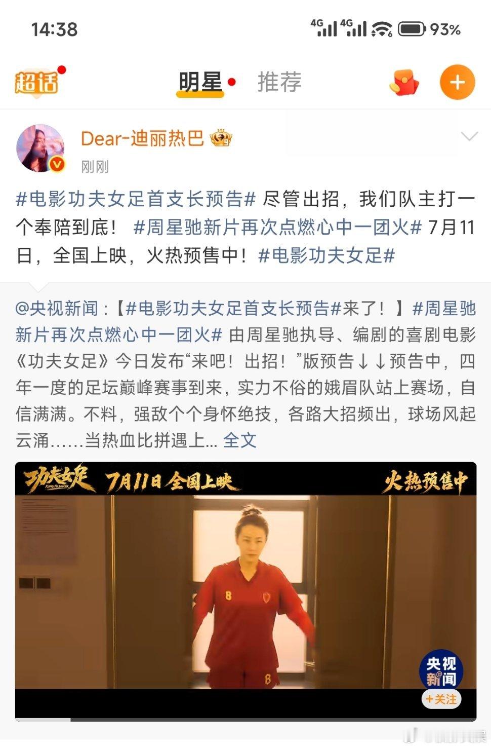 迪丽热巴说尽管出招迪丽热巴钰珑尽管出招迪丽热巴钰珑尽管出招，准备好了，好帅 