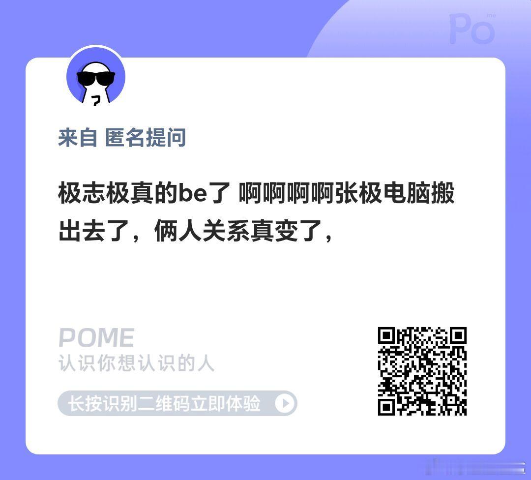 朱志鑫和张极关系好着呢我知道，但我不能说 ​​​