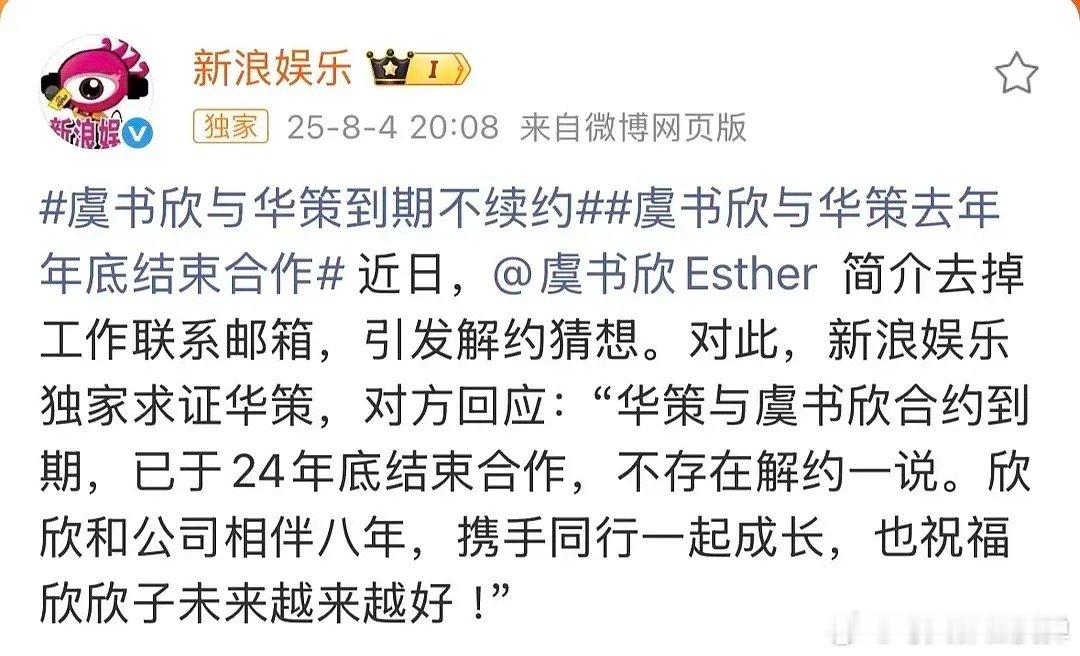 华策置顶所以🐟永夜之后商务没有大升级爆发。是因为和华策正好是去年年底合约到期，