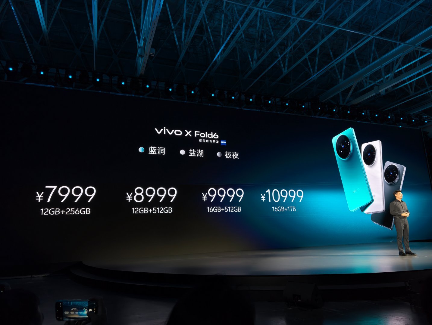 vivo 你玩儿不玩儿？vivo X Fold 6 售价 7999 起。 