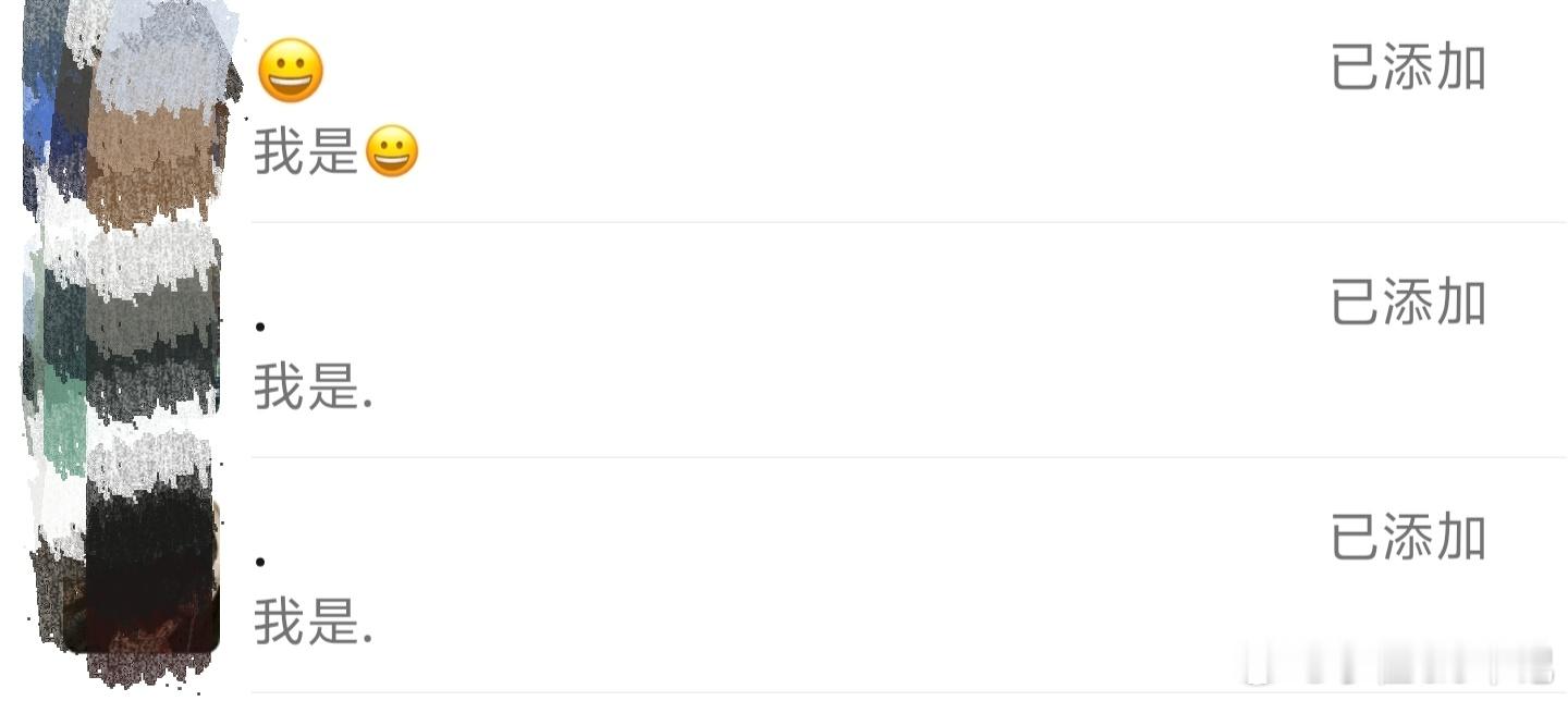 今天加进来的这三个大哥是同道中人啊，取个名字都一样那么简单