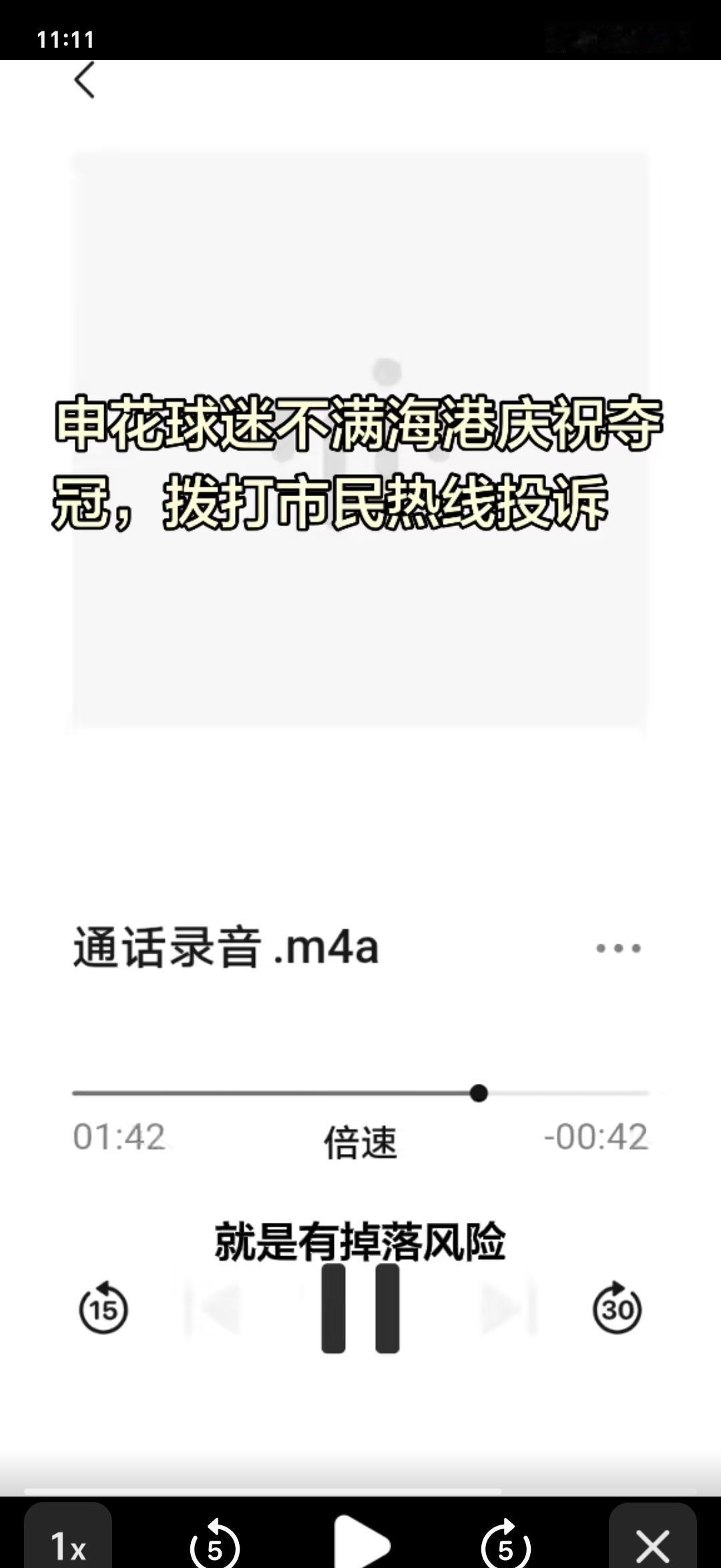 申花球迷这波投诉，真的输了。
他们投诉一次，反而免费给对手打了次广告。
真是绝了