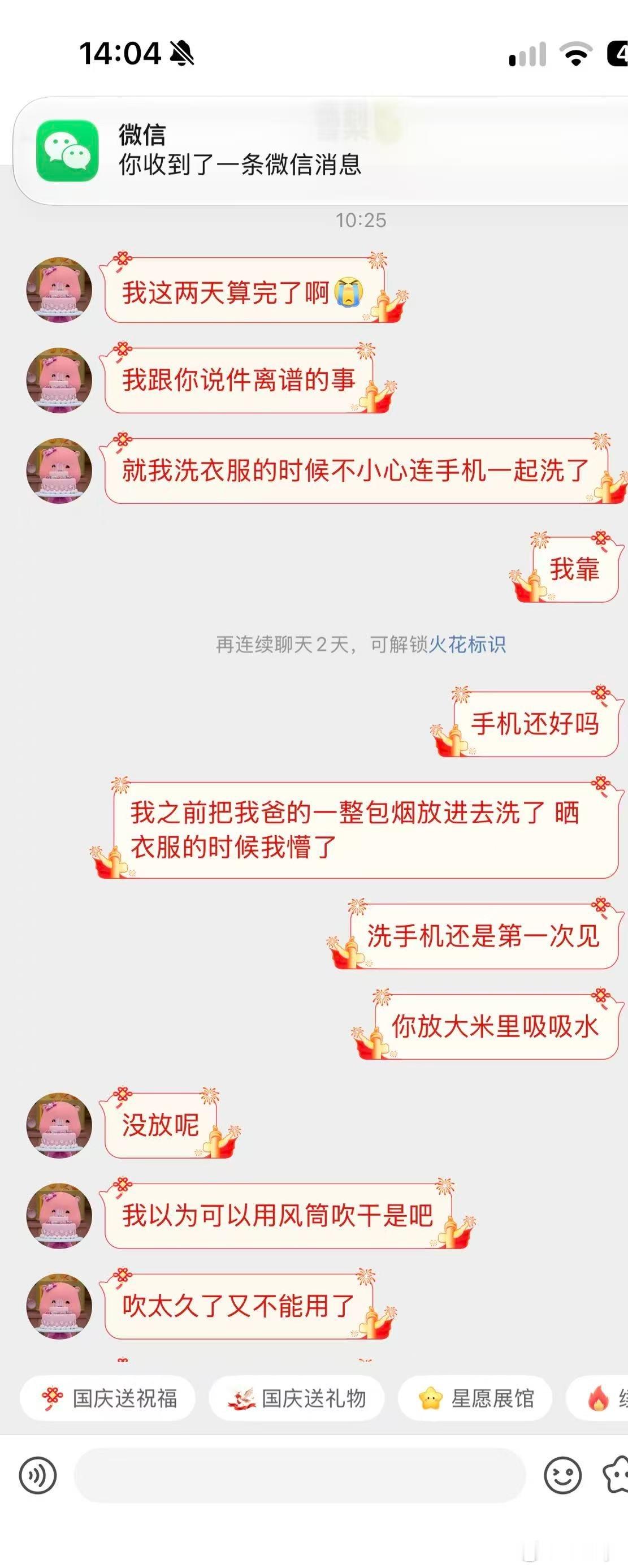 赶紧退钱！报警了！这个是假的雪梨姐 已经有人被骗了5000！ ​​​