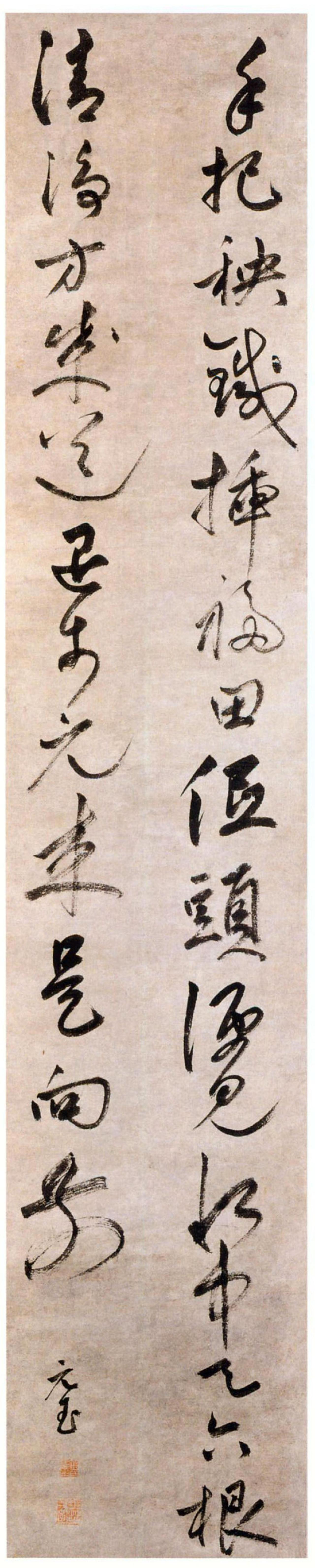金琮草书七绝诗书法欣赏