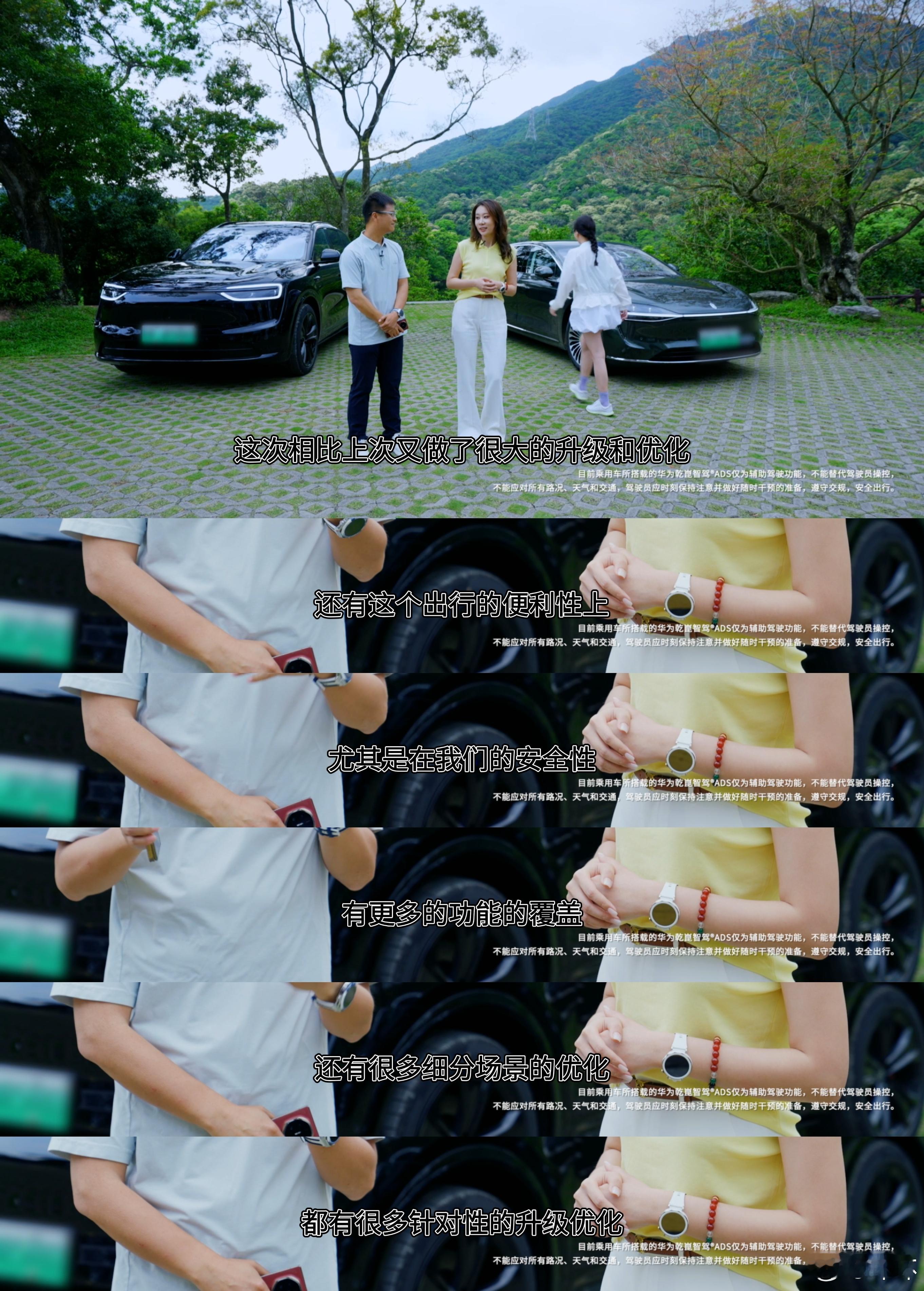 后排影音爱好者看过来，鸿蒙智行这波OTA升级，新增了AI画质增强+光随影动，老影