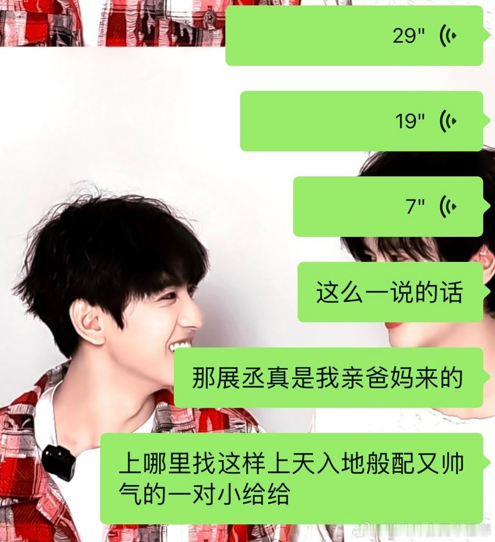 《谁跟你说了》 