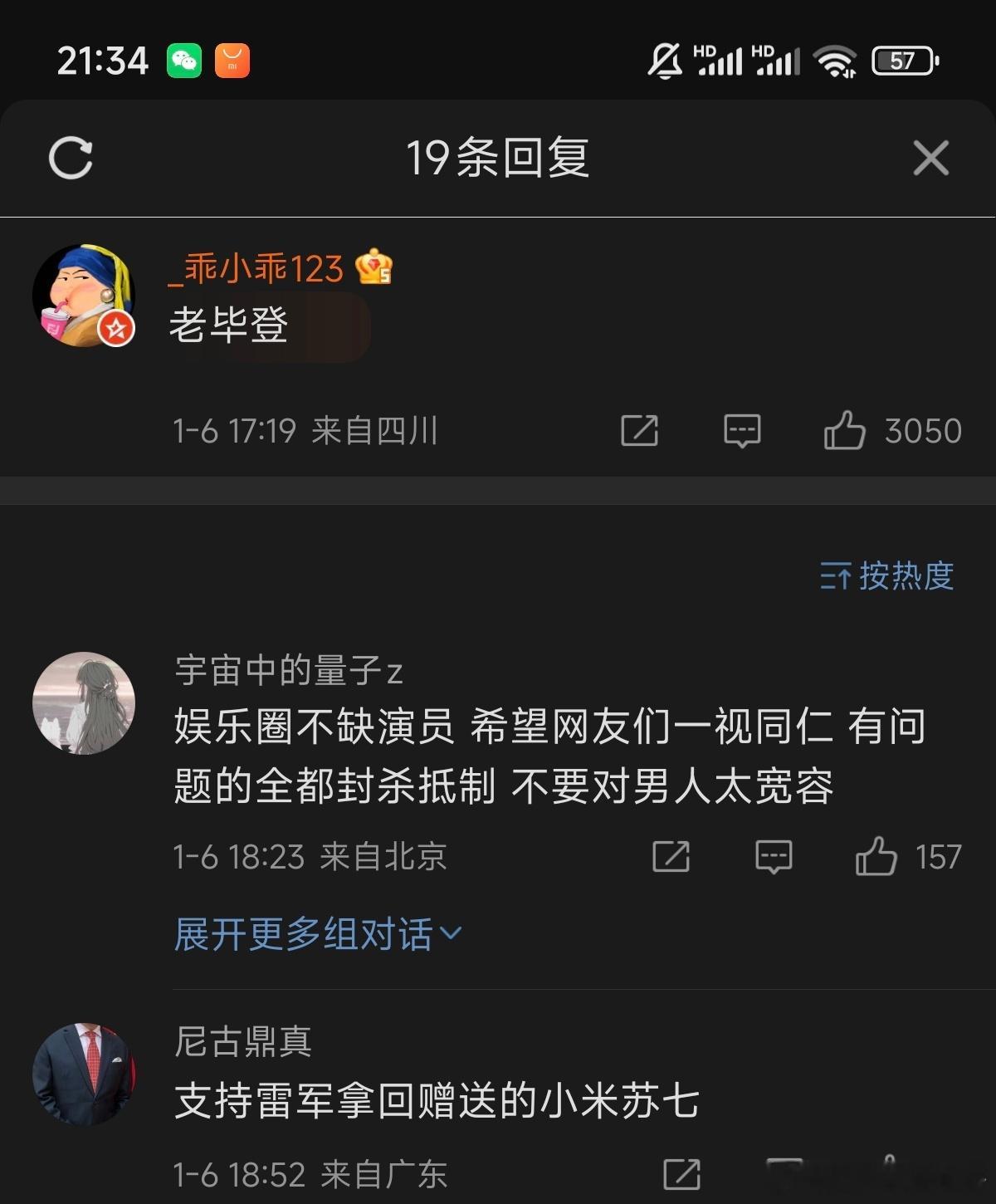 张颂文老师最近的热搜，确实是被爆料的越来越有趣了……[并不简单][并不简单][并