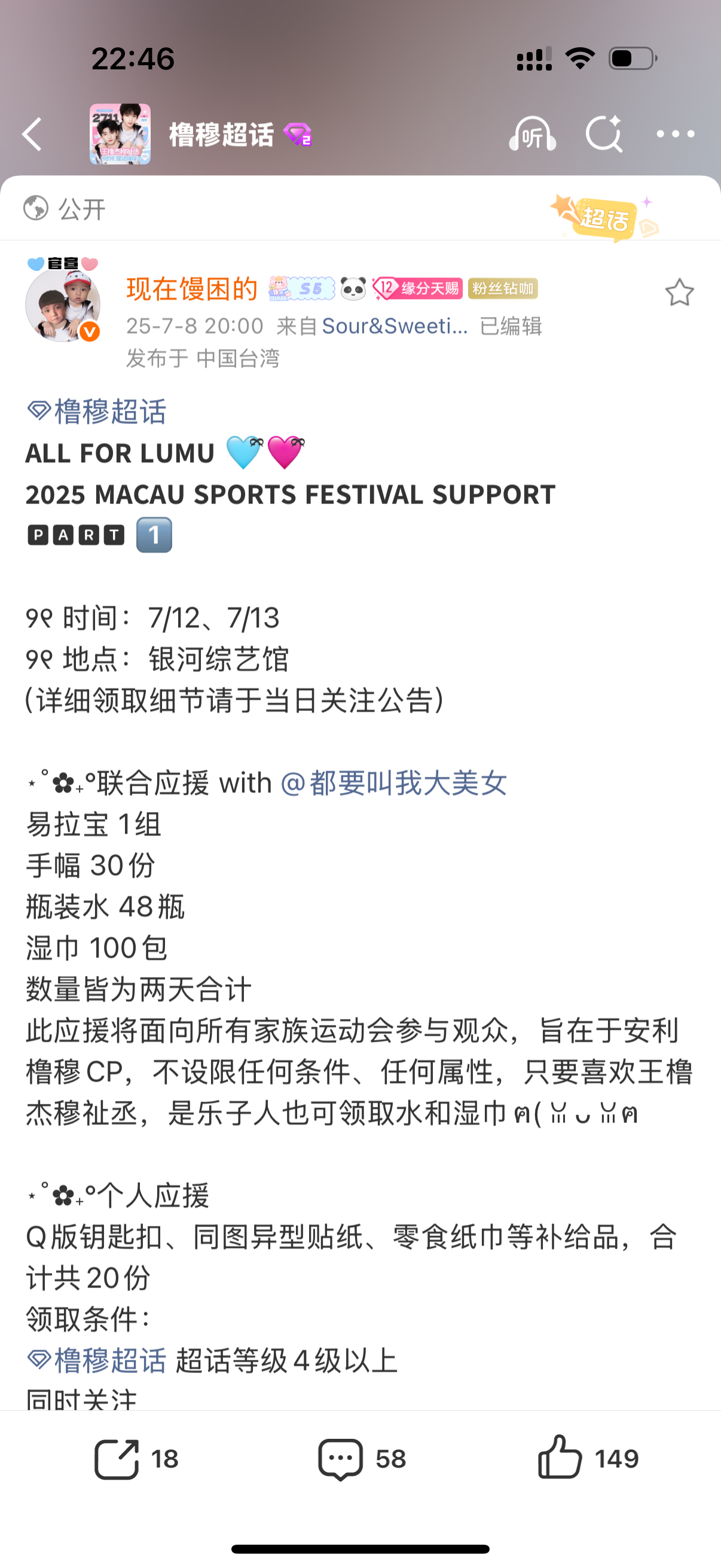 一年前散粉应援官宣的zzp加起来都不过200个，现在包店都有3500平，我好爽啊