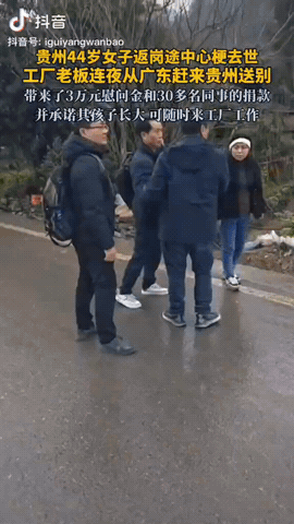 贵州，一44岁女子初七返工途中，不料，她在高速上突发心梗不幸离世，老板知道这事后