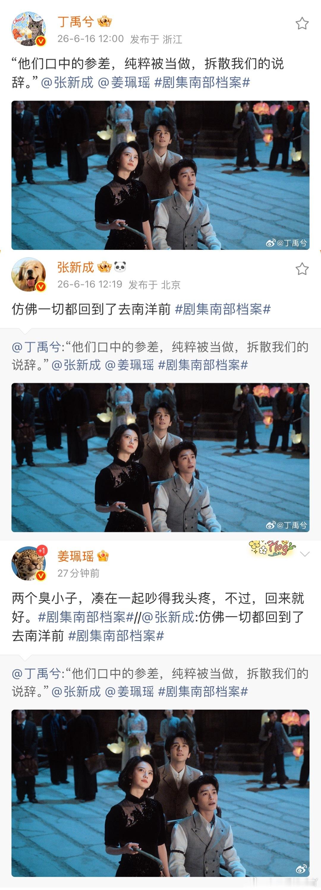 南部档案今晚团圆剧集南部档案 一路看着他们失散、负伤、独自硬扛，今晚难得放下所有
