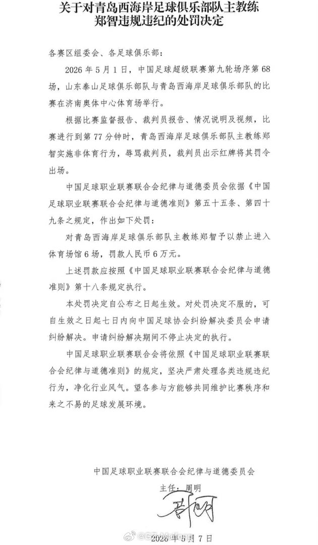 智哥啊智哥啊