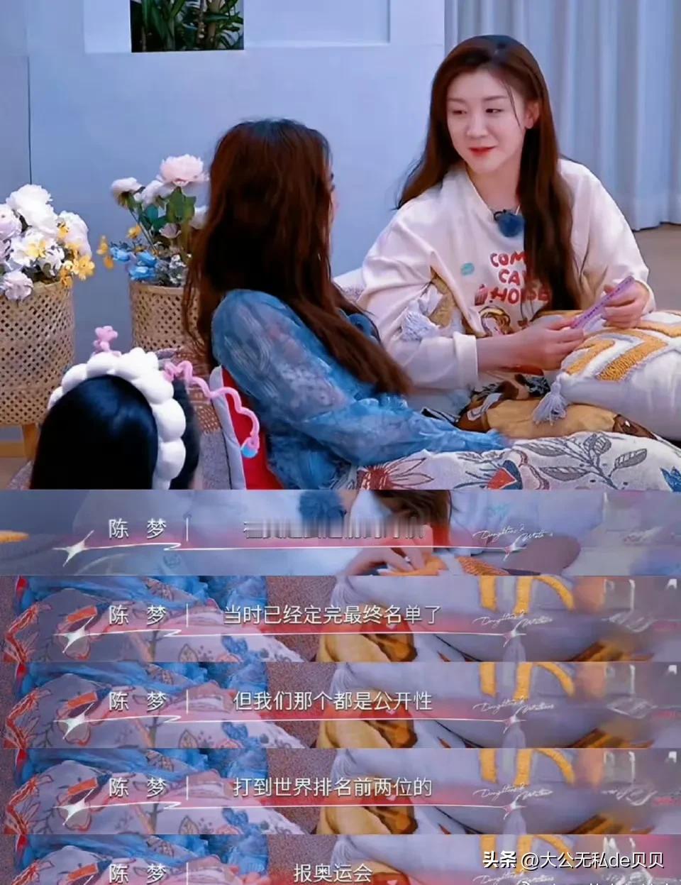 陈梦这性格真的是。。难怪会一次又一次引发争议呢！

最新一期节目中，她又跟黄圣依