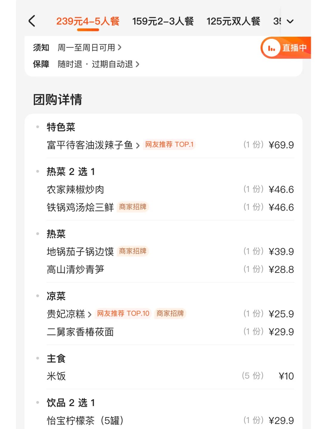 西安！！小寨！！人均30+快去！！！！！
