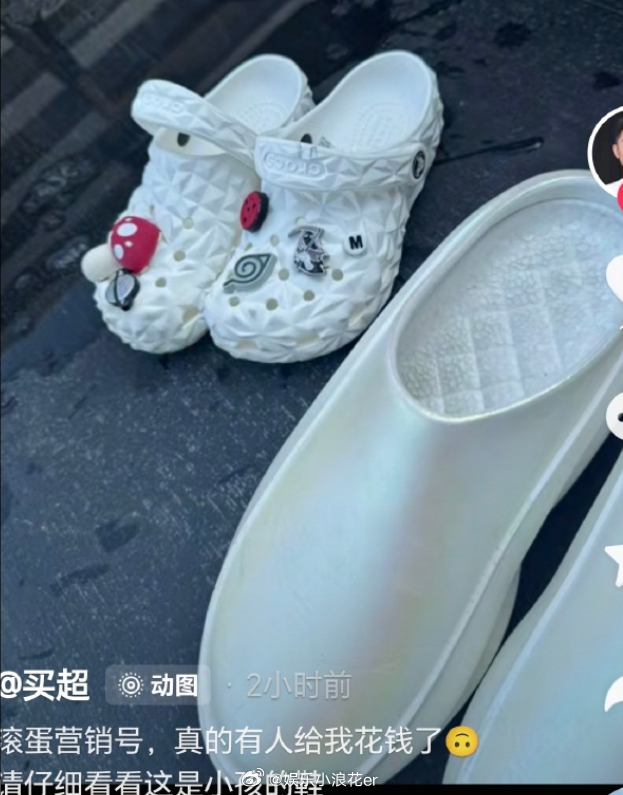 买超否认新恋情 买超晒近况，有网友说他旁边有女性洞洞鞋，他回应怒怼：“这是小孩的