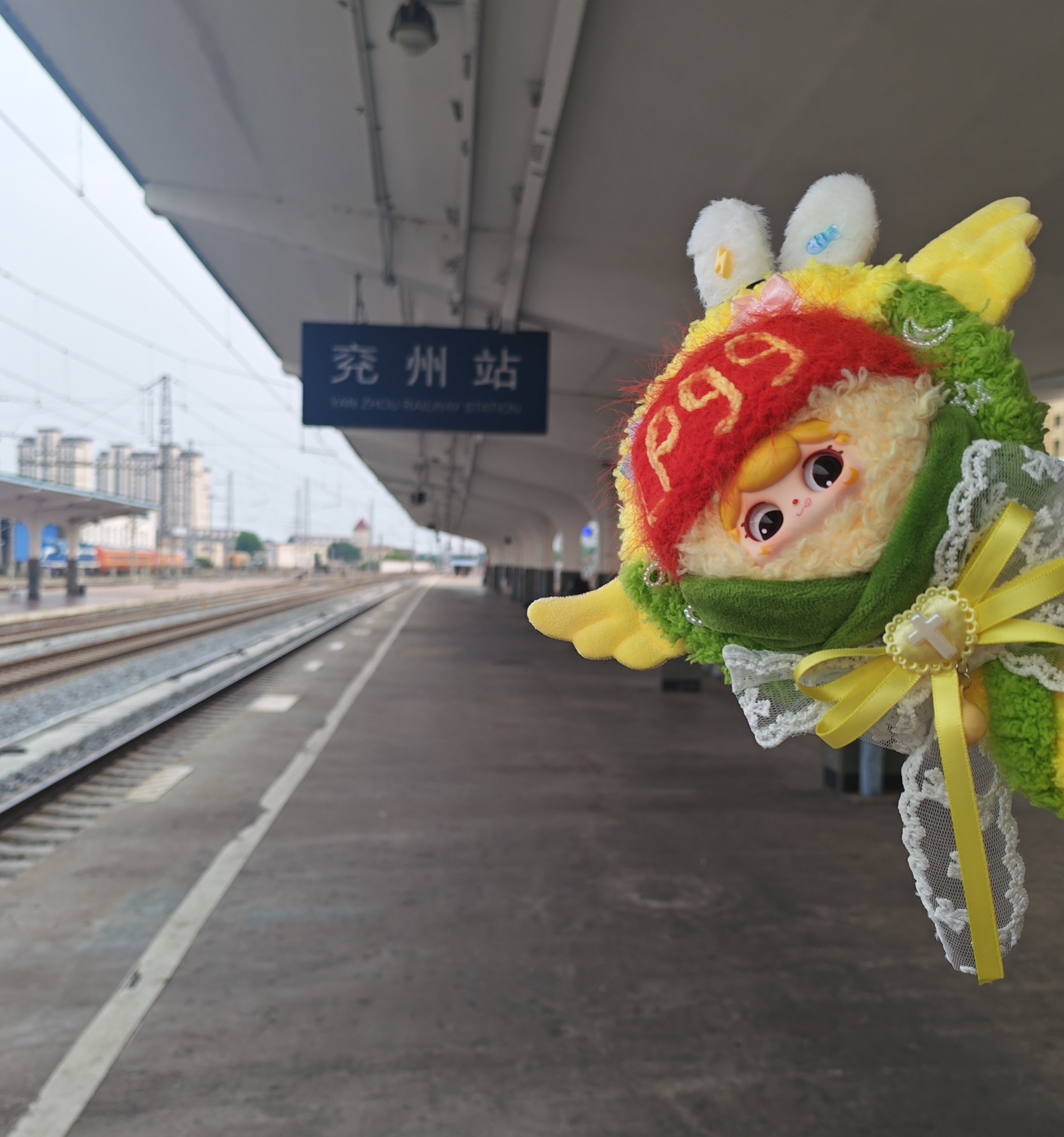 前方到站，兖州站 