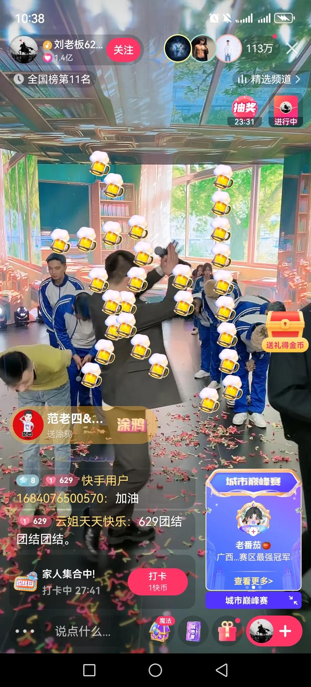今日，新加入629集团的刘老板首秀直播间上百万人，首秀很成功，加入629停播了很