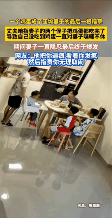家人们，真的被这事儿惊掉下巴！
       女子辛苦做了一大桌菜招待侄子，丈夫