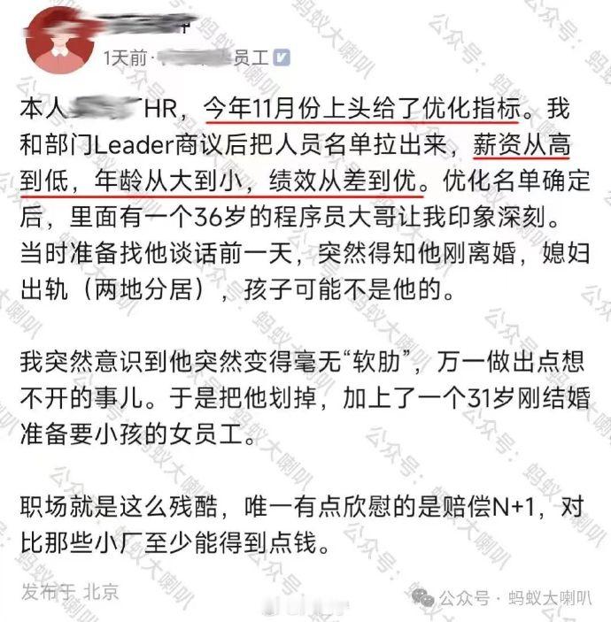 如果你是HR你会怎么办（任何资本主义运行逻辑下的企业每年保持5~10%的淘汰率都