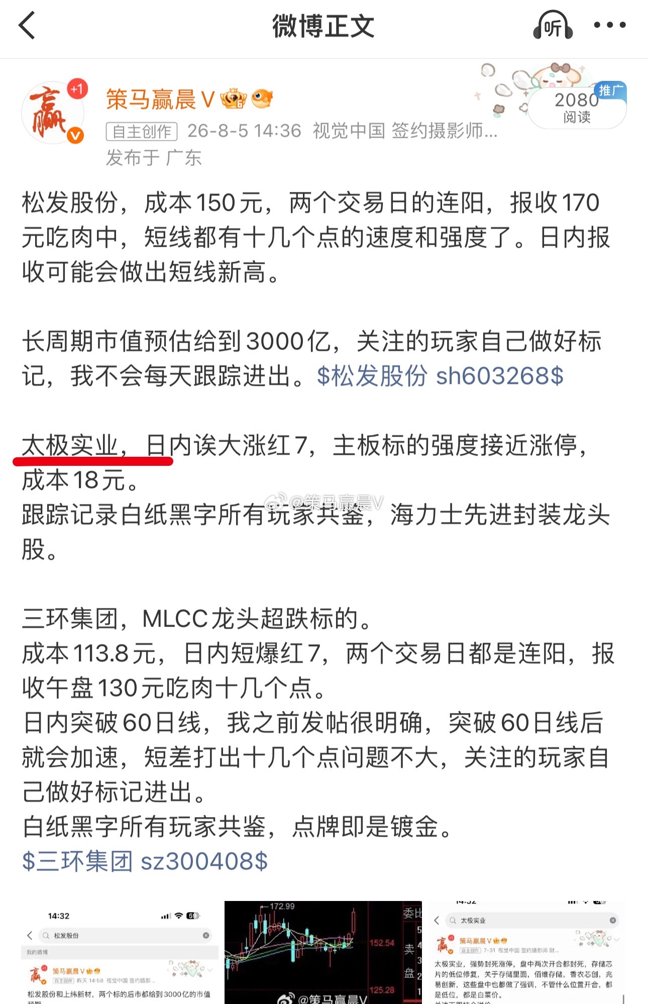 太极实业，日内给涨停板主板标的直接涨停封死强度很不错。 成本18元，报收21.2