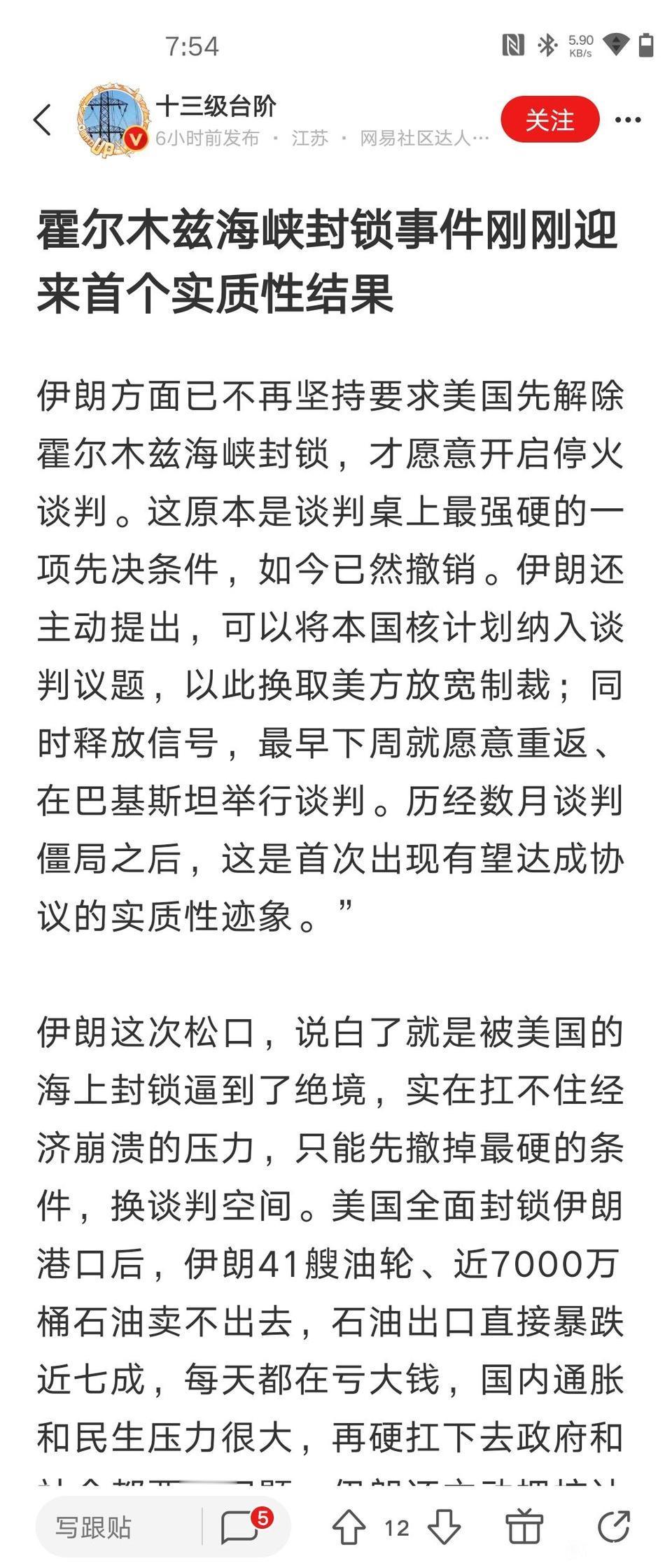 伊朗想跪下，但是又不好意思一下子跪了
(黑线) 这个真心无奈，一个恶霸欺负你，先