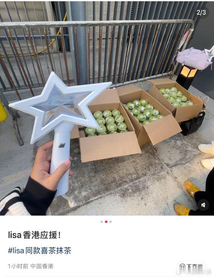Lisa香港逆应援 Lisa香港逆应援，好贴心的小莎~Lisa香港演唱会逆应援