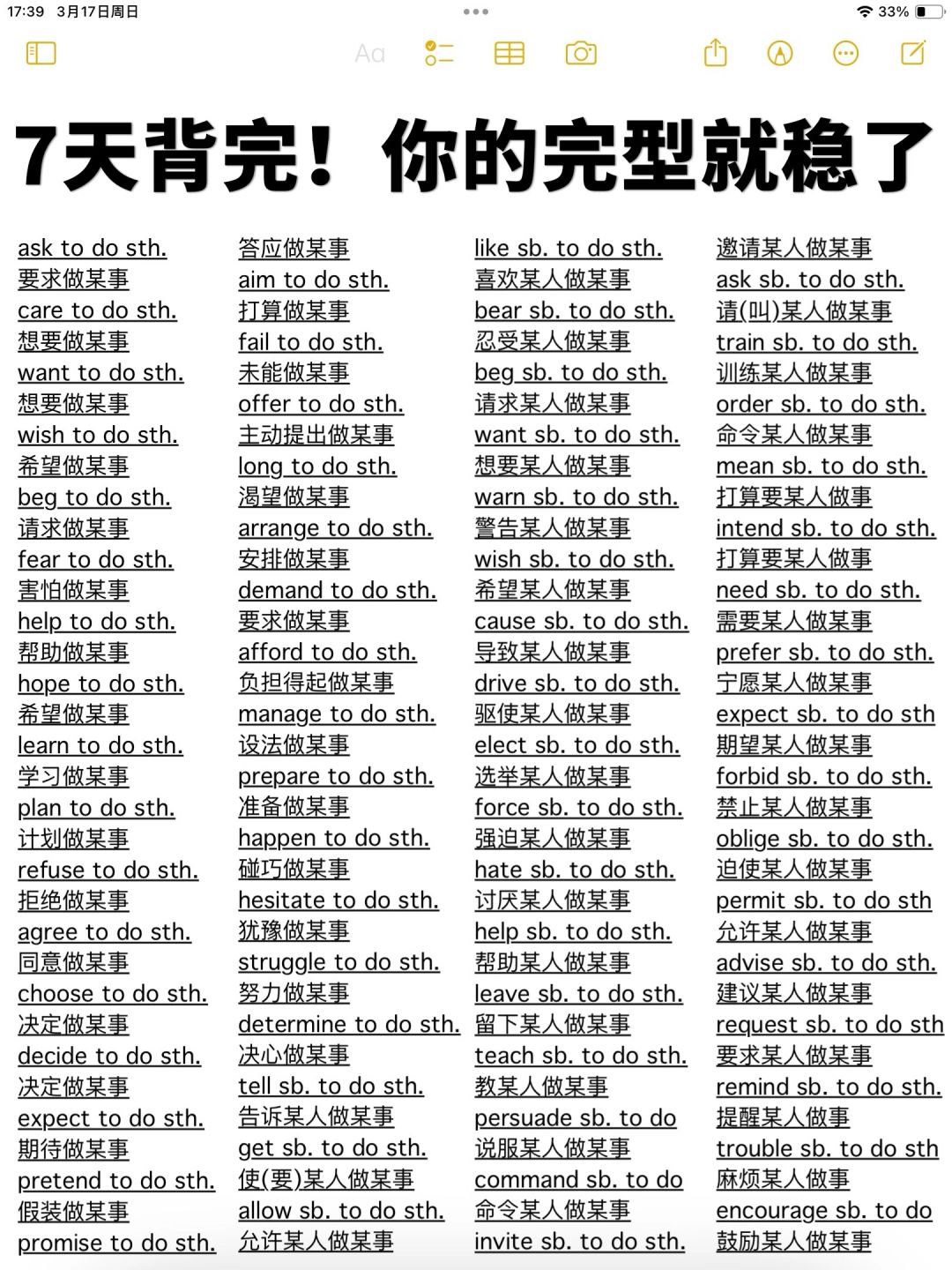 完形填空全对只需7天！真题短语背完直接拿分